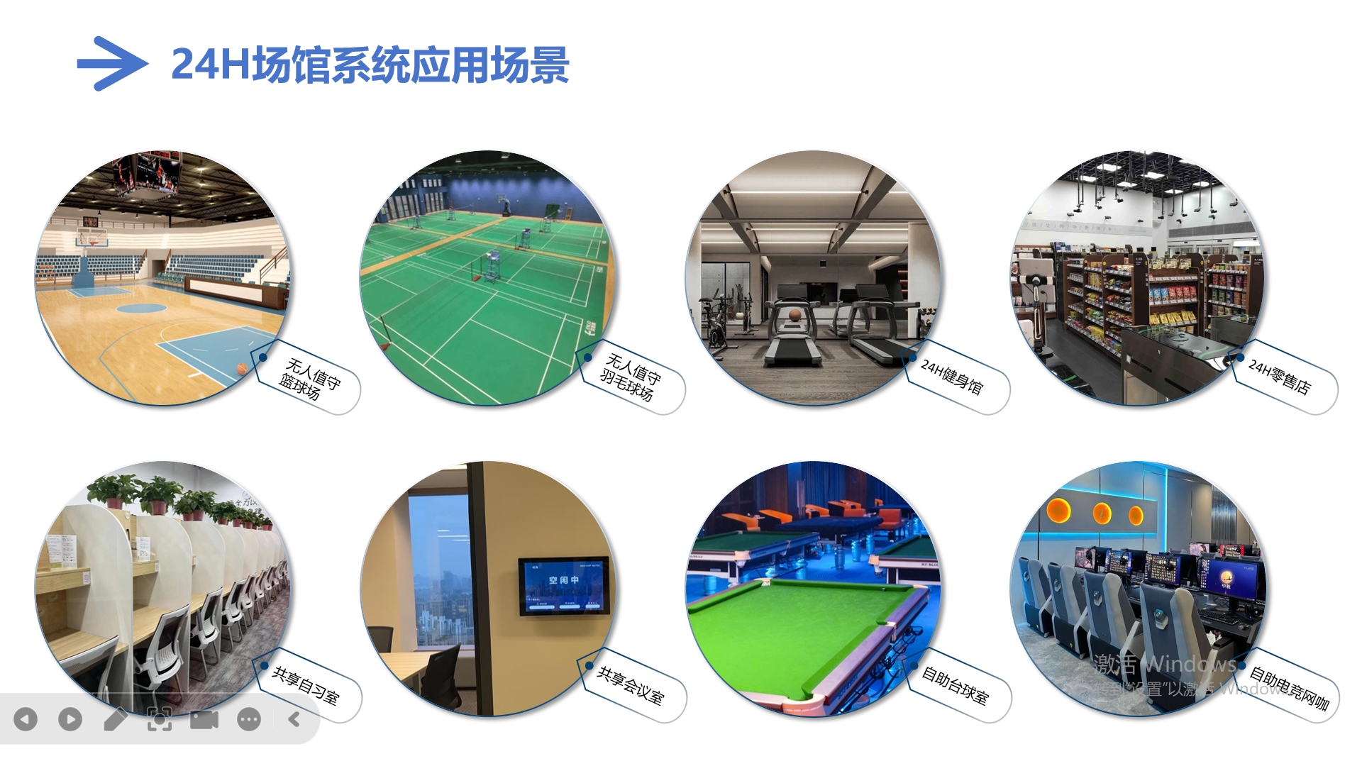 烟台场馆运营系统